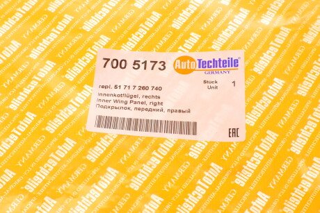 Фото 4 - Подкрылок AUTOTECHTEILE 700 5173 (7005173)