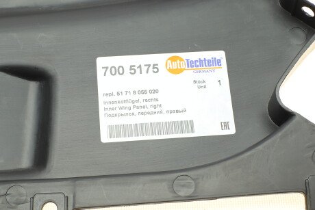 Фото 7 - Підкрилок AUTOTECHTEILE 700 5175 (7005175)