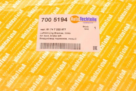 Фото 7 - Автозапчасть AUTOTECHTEILE 700 5194 (7005194)