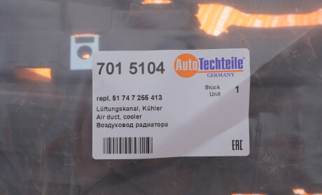 Фото 2 - Автозапчасть AUTOTECHTEILE 7015104