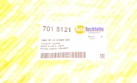 Фото 6 - Замок / Ручка AUTOTECHTEILE 701 5121 (7015121)