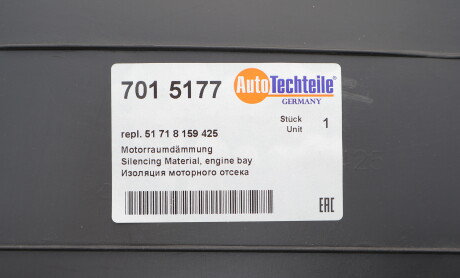 Фото 2 - Подкрылок AUTOTECHTEILE 701 5177 (7015177)