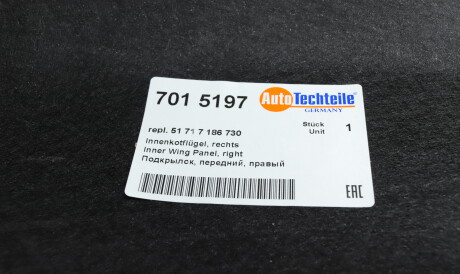 Фото 3 - Автозапчасть AUTOTECHTEILE 701 5197 (7015197)