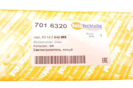 Фото 5 - Указатель поворота AUTOTECHTEILE 701 6320 (7016320)
