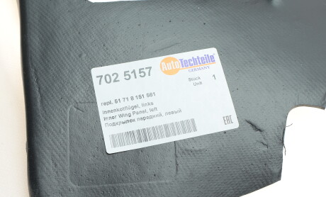 Фото 4 - Підкрилок AUTOTECHTEILE 702 5157 (7025157)