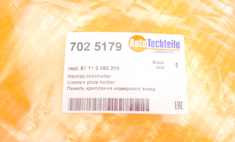 Фото 8 - Елемент кузова AUTOTECHTEILE 702 5179