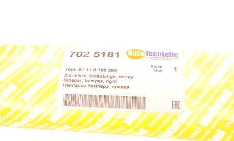 Фото 7 - Бампер (кузов) AUTOTECHTEILE 702 5181 (7025181)