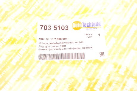 Фото 7 - Бампер (кузов) AUTOTECHTEILE 703 5103 (7035103)