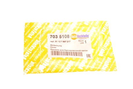 Фото 5 - Бампер (кузов) AUTOTECHTEILE 703 5108