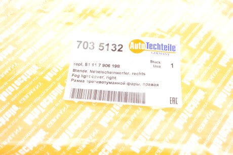 Фото 6 - Бампер AUTOTECHTEILE 703 5132 (7035132)