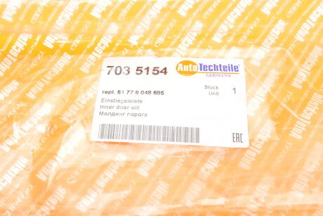 Фото 2 - Елемент кузова AUTOTECHTEILE 703 5154 (7035154)