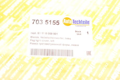 Фото 7 - Бампер (кузов) AUTOTECHTEILE 703 5155