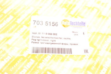 Фото 7 - Бампер AUTOTECHTEILE 703 5156 (7035156)