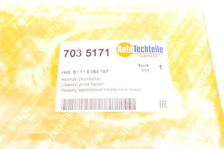 Фото 8 - Елемент кузова AUTOTECHTEILE 703 5171 (7035171)