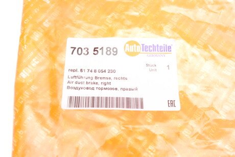 Фото 10 - Автозапчастина AUTOTECHTEILE 703 5189 (7035189)