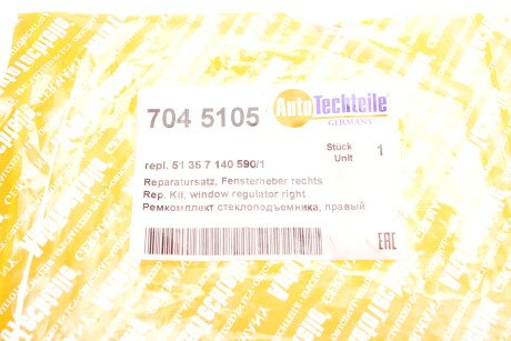 Фото 12 - Автозапчасть AUTOTECHTEILE 704 5105 (7045105)