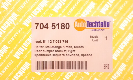 Фото 2 - Бампер AUTOTECHTEILE 704 5180 (7045180)
