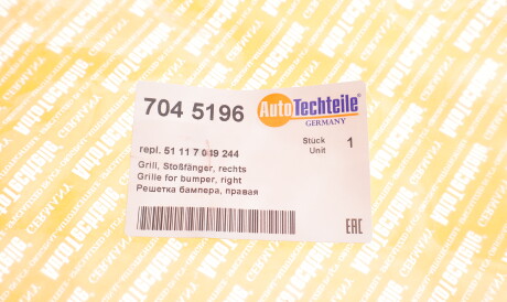 Фото 2 - Бампер (кузов) AUTOTECHTEILE 704 5196 (7045196)