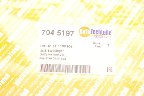 Фото 2 - Бампер AUTOTECHTEILE 704 5197 (7045197)