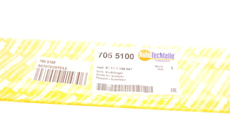 Фото 3 - Бампер (кузов) AUTOTECHTEILE 705 5100 (7055100)