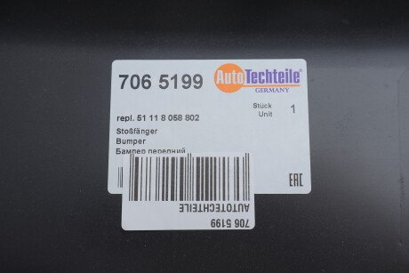 Фото 2 - Бампер (кузов) AUTOTECHTEILE 706 5199 (7065199)