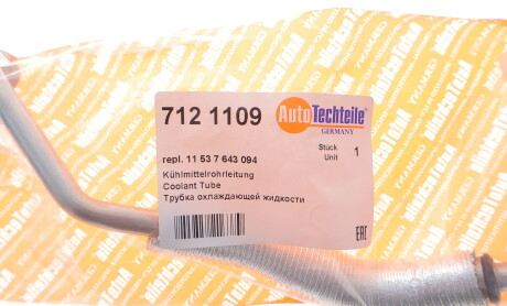 Фото 2 - Автозапчасть AUTOTECHTEILE 712 1109 (7121109)