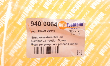 Фото 2 - Автозапчасть AUTOTECHTEILE 940 0064 (9400064)