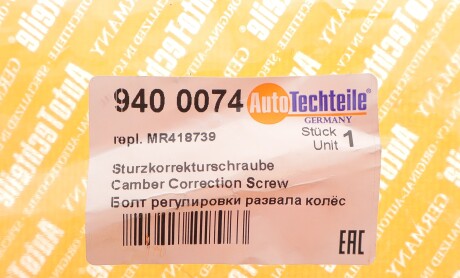 Фото 2 - Автозапчасть AUTOTECHTEILE 940 0074 (9400074)