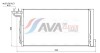 Радиатор кондиционера Ford Focus (11-), C-Max (11-) 1.6i, 2.0 GDi AVA - AVA COOLING FD5705D (фото 1)