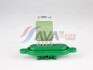 Автозапчастина AVA COOLING IVR001 - зображення 3
