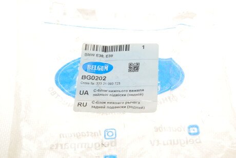 Фото 5 - Автозапчастина BELGUM PARTS BG0202