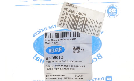 Фото 2 - Автозапчасть BELGUM PARTS BG0501B