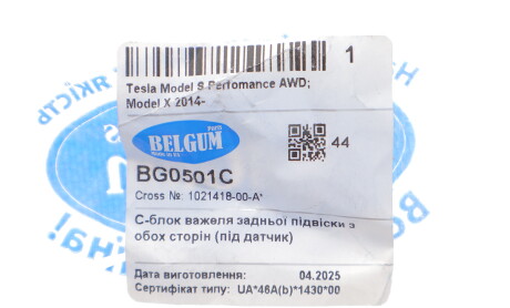 Фото 2 - Автозапчасть BELGUM PARTS BG0501C
