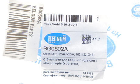 Фото 2 - Автозапчасть BELGUM PARTS BG0502A