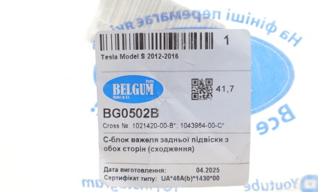 Фото 2 - Автозапчасть BELGUM PARTS BG0502B