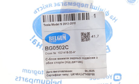 Фото 2 - Автозапчасть BELGUM PARTS BG0502C