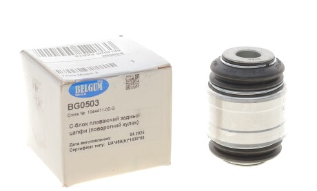 Фото 2 - Автозапчасть BELGUM PARTS BG0503