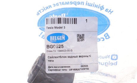 Фото 2 - Автозапчасть BELGUM PARTS BG0525