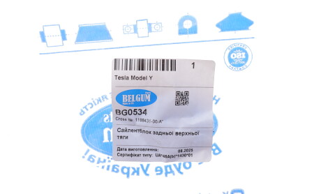 Фото 2 - Автозапчасть BELGUM PARTS BG0534