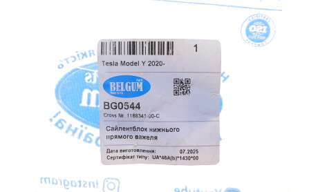 Фото 2 - Автозапчасть BELGUM PARTS BG0544