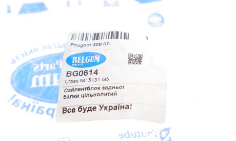 Фото 2 - Сайлентблок подрамника BELGUM PARTS BG0614