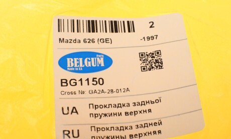 Фото 4 - Автозапчасть BELGUM PARTS BG1150