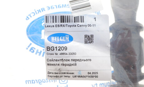 Фото 2 - Автозапчасть BELGUM PARTS BG1209