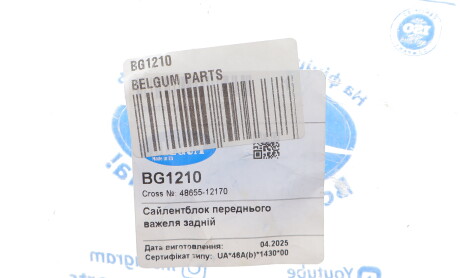Фото 2 - Автозапчасть BELGUM PARTS BG1210
