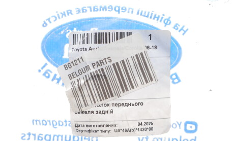 Фото 2 - Автозапчасть BELGUM PARTS BG1211