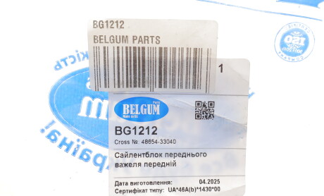 Фото 2 - Автозапчасть BELGUM PARTS BG1212