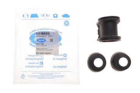 Фото 2 - Втулка стабілізатора BELGUM PARTS BG1329