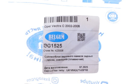 Фото 2 - Автозапчасть BELGUM PARTS BG1525