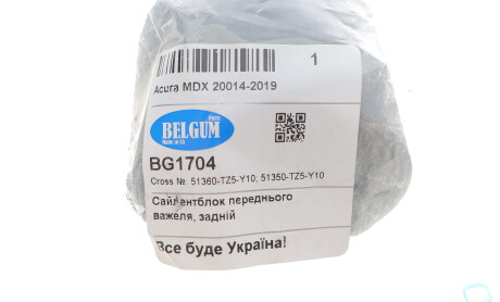 Фото 2 - Автозапчасть BELGUM PARTS BG1704