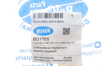 Фото 2 - Автозапчасть BELGUM PARTS BG1705